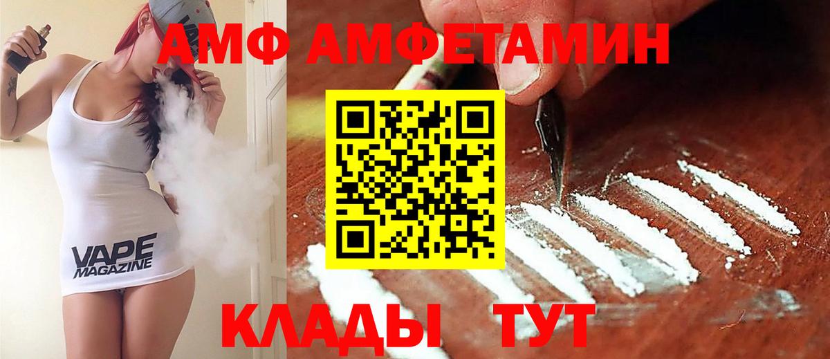 Амфетамин  Вход с VPN  Набережные Челны  АМФЕТАМИН Premium 