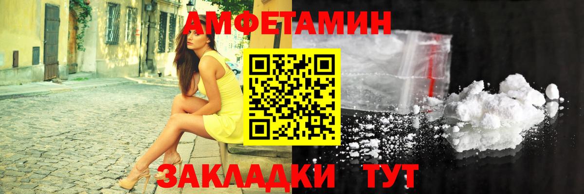 Амфетамин VHQ Набережные Челны
