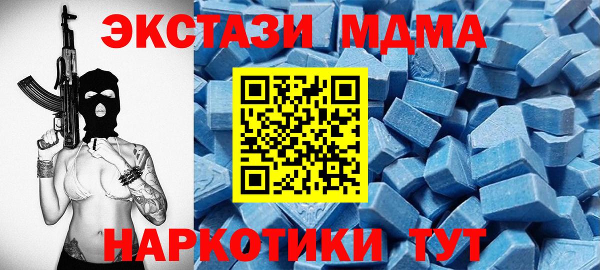 Ecstasy 250 мг Набережные Челны