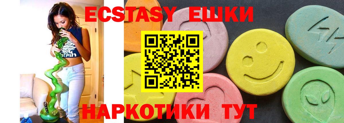 ЭКСТАЗИ XTC  Экстази  цена наркотик  Вход с VPN  Набережные Челны 