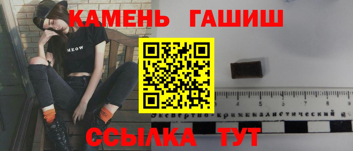 ГАШ Изолятор  Гашиш VHQ  Набережные Челны  ГАШ  Вход с VPN 
