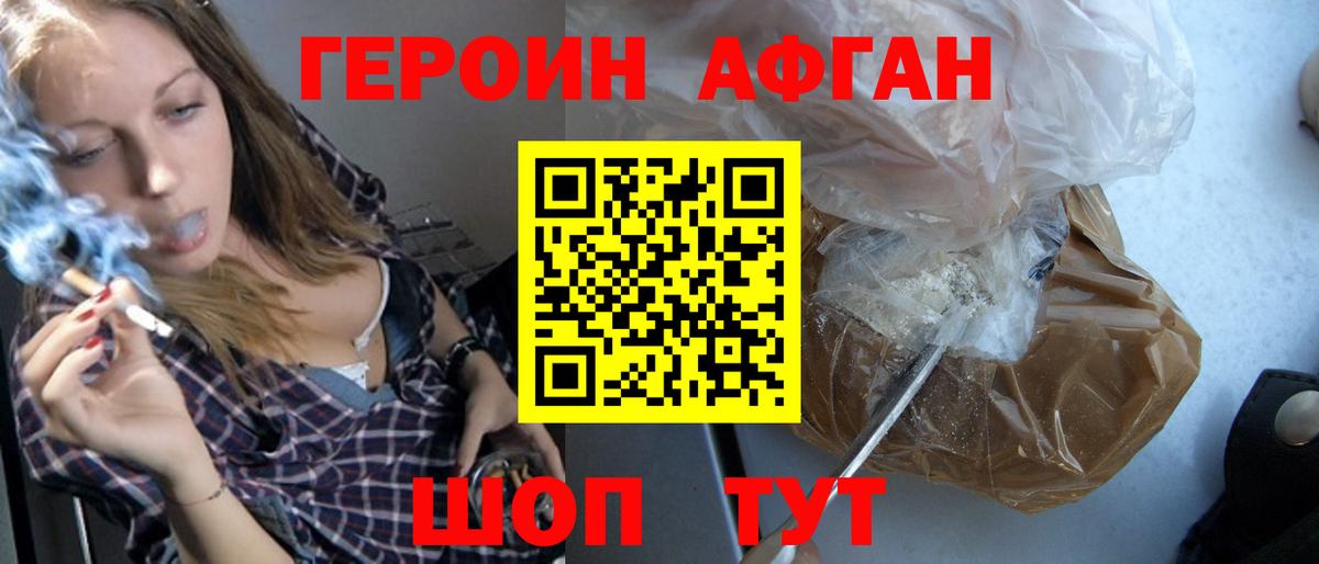 ГЕРОИН белый  Вход с VPN  ГЕРОИН  Набережные Челны 