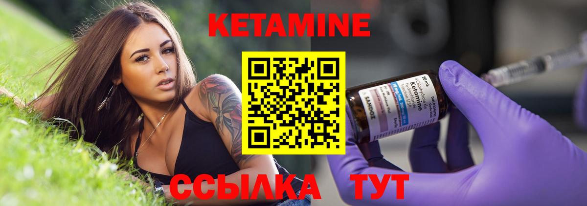 Кетамин ketamine  даркнет телеграм  Набережные Челны  Вход с VPN 