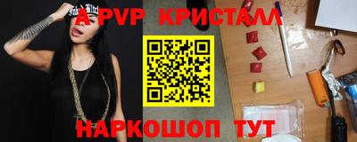 альфа пвп Татарск