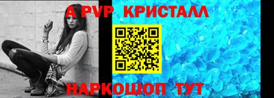 альфа пвп Татарск