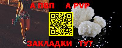 альфа пвп Татарск
