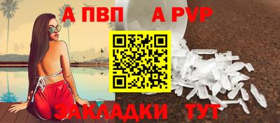 альфа пвп Татарск