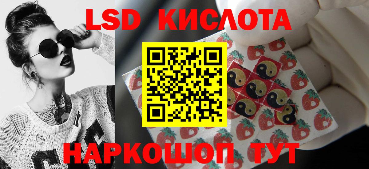 Набережные Челны  Лсд 25 экстази кислота  ЛСД экстази кислота  Вход с VPN 