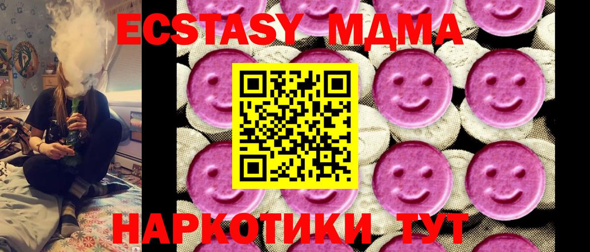 MDMA молли Набережные Челны