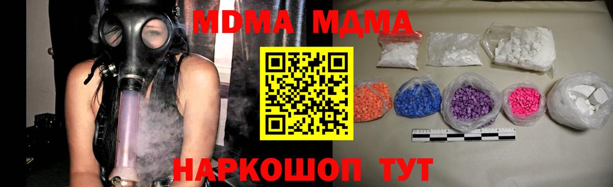 МДМА VHQ  Вход с VPN  МДМА  MDMA crystal  Набережные Челны 