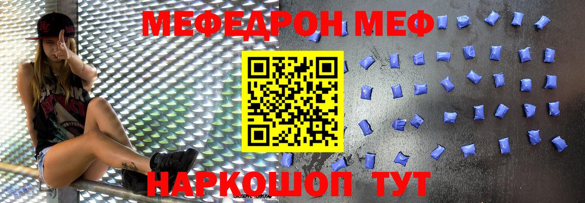 Мефедрон  Набережные Челны