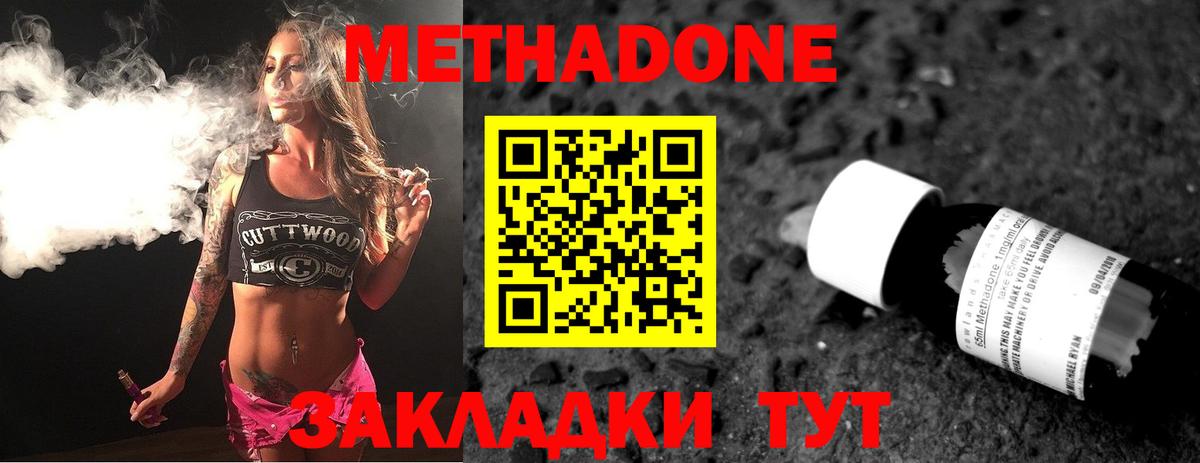 Набережные Челны  Метадон кристалл  Вход с VPN  площадка телеграм  МЕТАДОН VHQ 