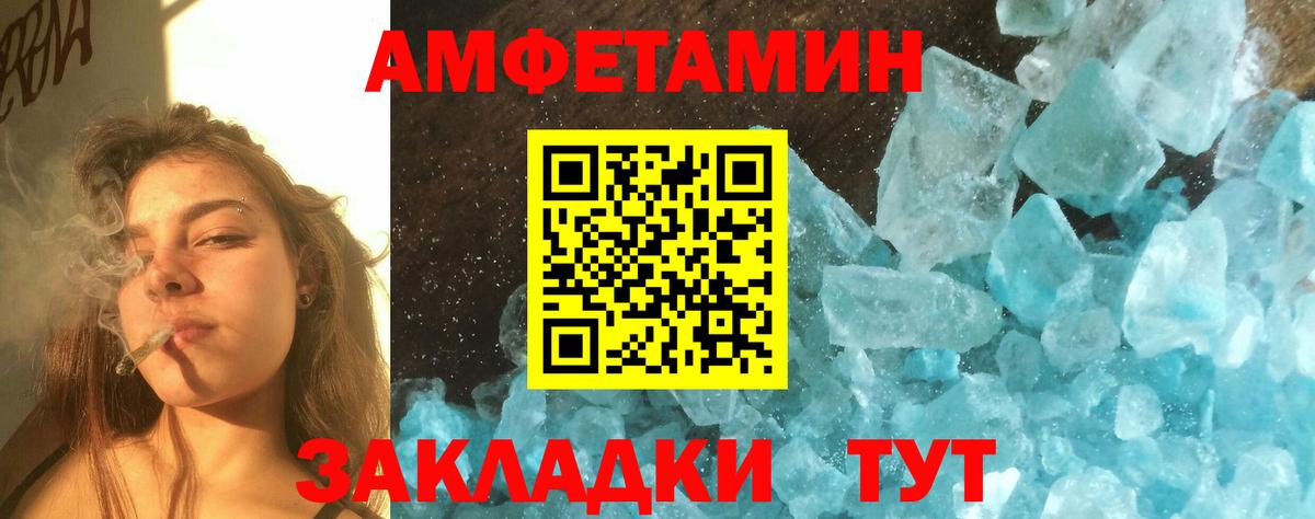 Первитин кристалл Набережные Челны