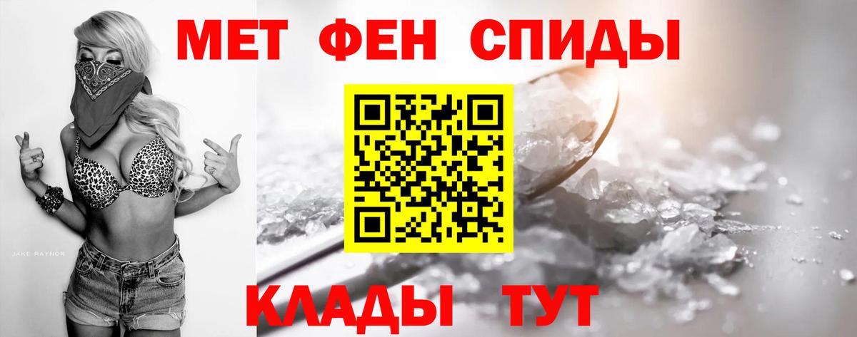Набережные Челны  Первитин Methamphetamine  Вход с VPN 